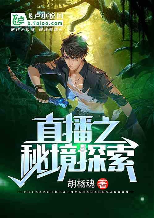 米乐米可森林大冒险