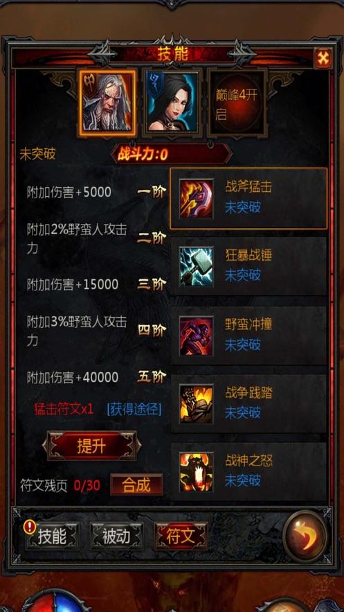 异次元之战