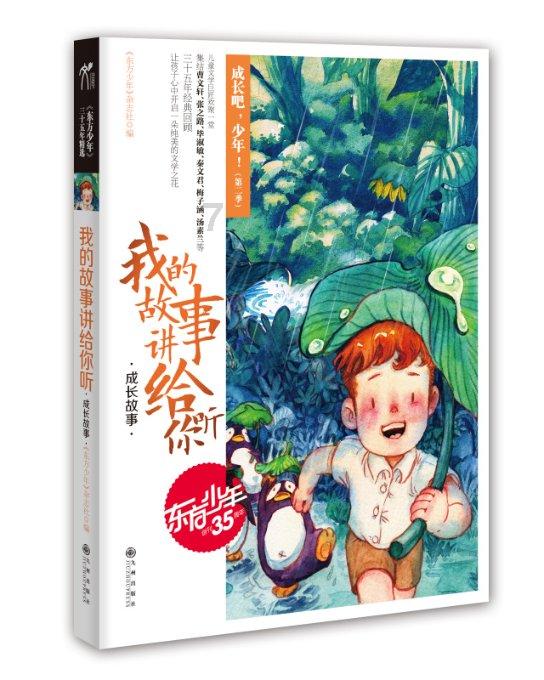 怪物大拼图
