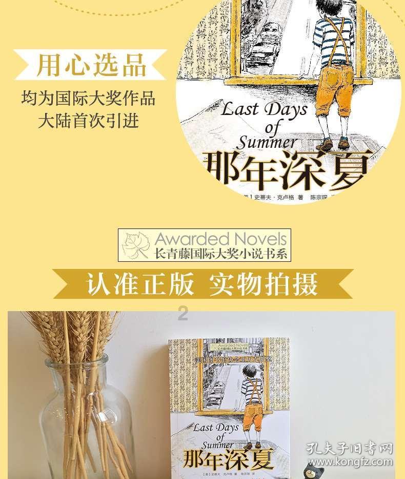 腐烂国度