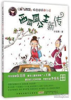 欧盟投巨资建设现代电网