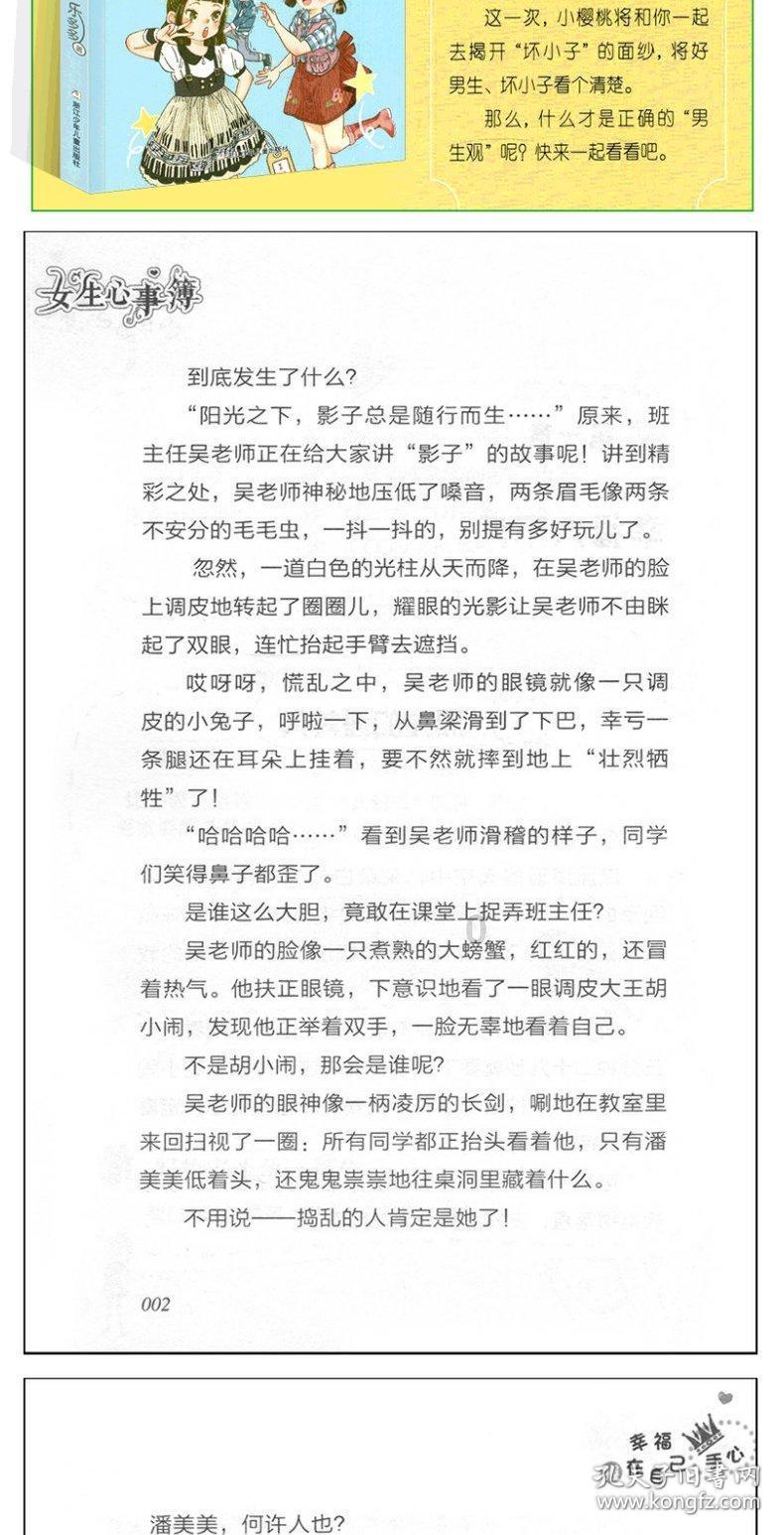 超数码宝贝4.0