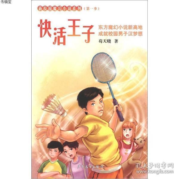 动漫少女DIY冰淇淋