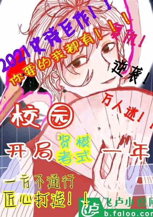 未知道路无敌版