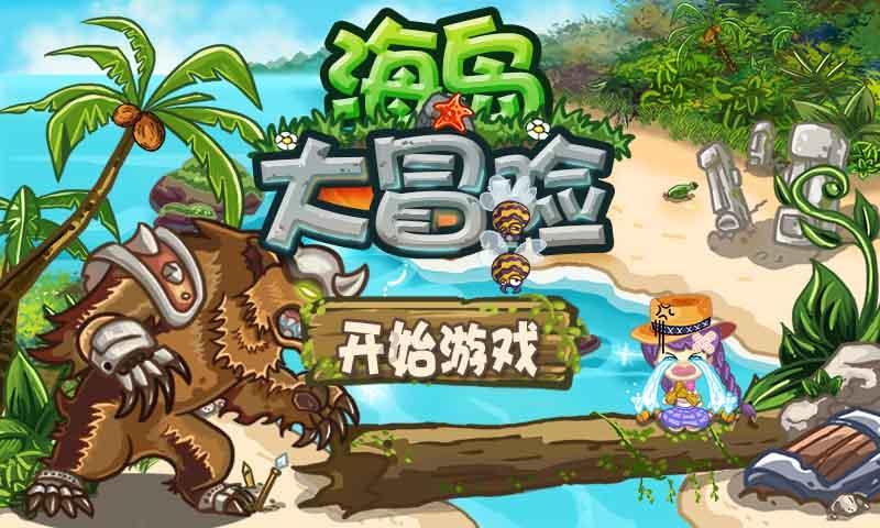 渣渣辉传奇