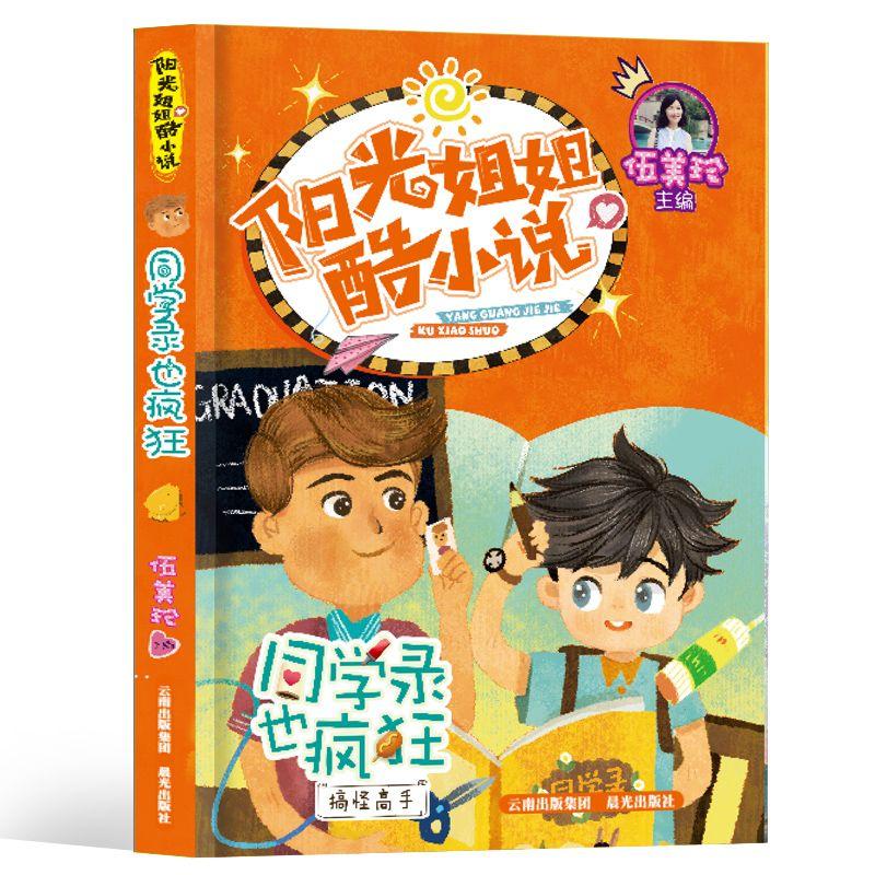 奔跑吧兄弟第四季