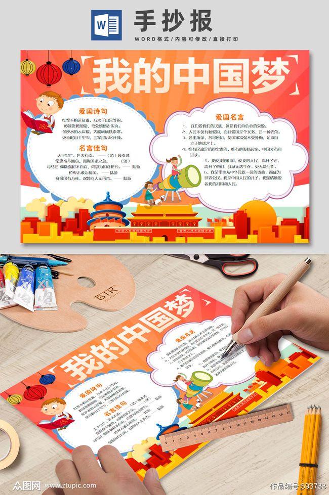 小时代官方游戏