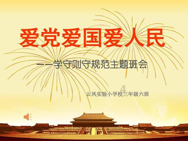英语一国家线游戏画面