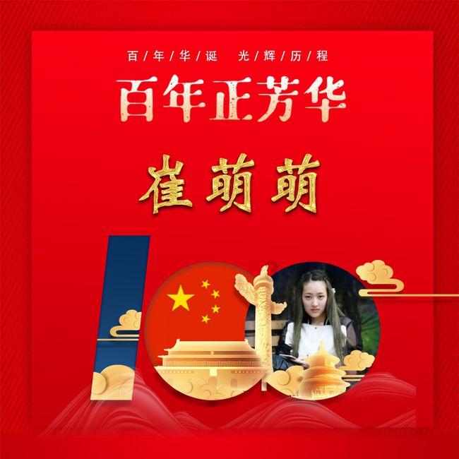 光明记忆