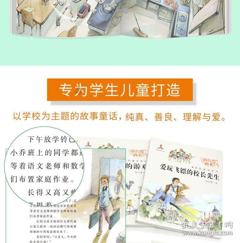 救援矮小的女孩