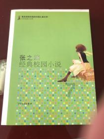 魔法学校女生